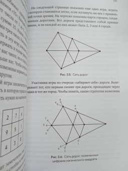 Сотой Дю: Искусство мыслить рационально. Шорткаты в математике и в жизни