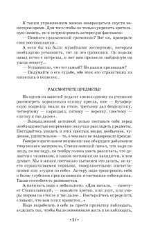 Сергей Гиппиус: Актерский тренинг. Гимнастика чувств. Учебное пособие для СПО