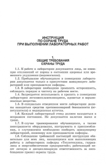 Кожевникова, Ещин, Шевкун: Гидравлика и гидравлические машины. Лабораторный практикум. Учебное пособие