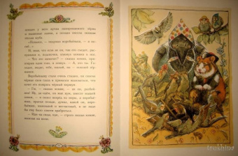Алексей Толстой: Сорочьи сказки