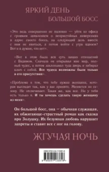Ашира Хаан: Любовь без дресс-кода