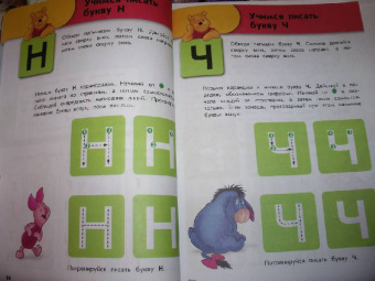 для детей 4-5 лет: Учимся писать буквы