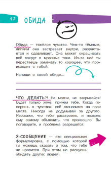 Наталия Иванова: 5 минут, которые изменят вашего ребенка