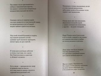Игорь Губерман: Малое собрание гариков