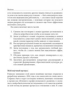 Бритт Андреатта: Нейробиология роста. Как запрограммировать свой мозг на обучение новым навыкам