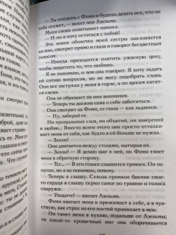 Кестер Грант: Двор чудес