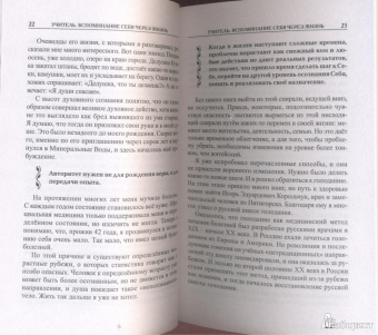 Анатолий Некрасов: Истоки. Картина жизни