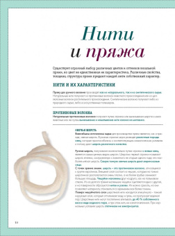 Ван дер Линден Штефани: Вязание на спицах. Большая иллюстрированная энциклопедия