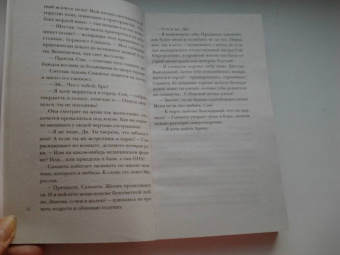 Елена Левашова: Роза в пустыне