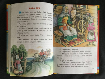 Сивка-бурка и другие сказки