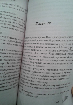 Татьяна Луганцева: Фунт лиха с изюмом
