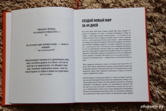 Ицхак Пинтосевич: Действуй! 10 заповедей успеха