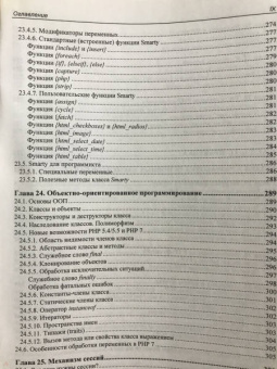 Денис Колисниченко: PHP и MySQL. Разработка Web-приложений