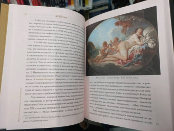 Ирина Антонова: Диалоги об искусстве. Пятое измерение