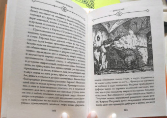 Александр Пушкин: Юбилейное издание А.С. Пушкина с иллюстрациями. Комплект из 4-х книг