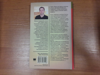 Михаил Самарский: Фукусима, или История собачьей дружбы