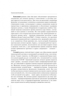 Алексей Чурилов: Правовое регулирование применения технол блокчейн. Монография