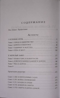 Джон Форд: Аспекты