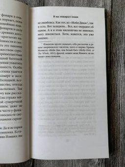 Жауме Кабре: И нас пожирает пламя