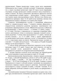 Кахикало, Назарченко, Баландин: Звероводство и кролиководство. Практическое руководство. Учебное пособие