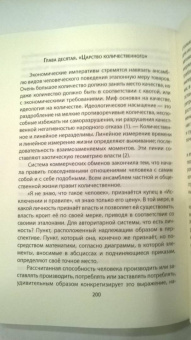 Маркузе, Ванейгем: Молодежный бунт. Источник свободы или новое варварство