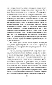 Владимир Бушин: Путин против Ленина. Кто "заложил бомбу" под Россию