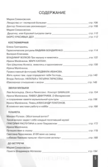 Журнал Авансцена № 2 2024 (13)