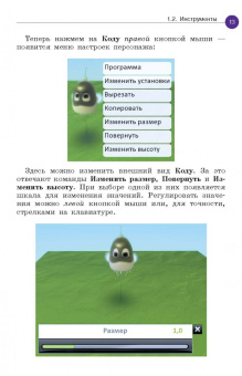 Ксения Астахова: Создаем игры с Kodu Game Lab