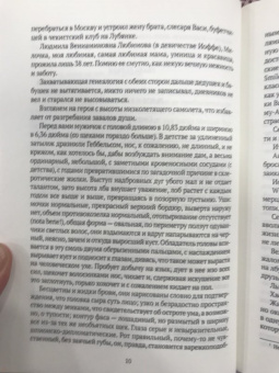 Михаил Любимов: Вариант шедевра. Антимемуары шпиона