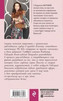 Людмила Мартова: Запретные воспоминания