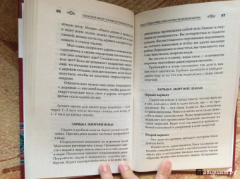 Людмила Морозова: Узелковая магия:  техника исполнения желаний