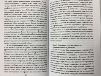 Александр Дугин: Русская война