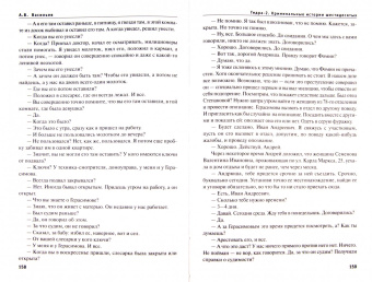 Анатолий Васильев: Гидра-2. Криминальные истории шестидесятых