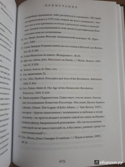 Ханна Арендт: О революции