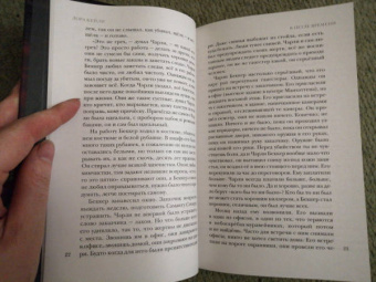 Лора Кейли: В петле времени