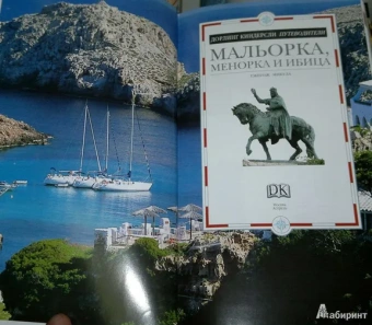 Микула, Соберай, Пасечны: Мальорка, Менорка и Ибица. Путеводитель