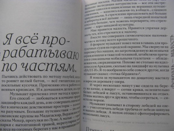 Кио Маклир: Птицы, искусство, жизнь. Год наблюдений