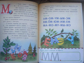 Галина Бандурина: Азбука-сказка