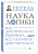 Гегель Георг Вильгельм Фридрих: Наука логики