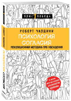 Д`Ансембур, Чалдини, Форвард: Подарок для душевного спокойствия. Комплект из 3-х книг