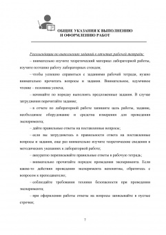 Учуваткина, Филатова: Электрооборудование легковых автомобилей. Рабочая тетрадь. Учебное пособие для СПО