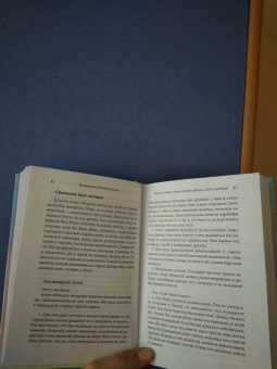 Хелен Анделин: Очаровательная девушка