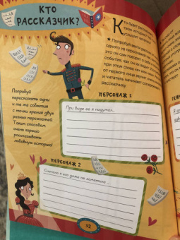 Кристофер Эдж: Напиши свою лучшую книгу. Книга-активити