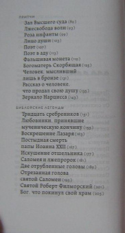 Оскар Уайльд: Застольные беседы; Портрет Дориана Грея; Портрет г-на У.Г. (комплект из 3-х книг)