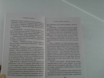 Людмила Мартова: Рассвет наступит незаметно
