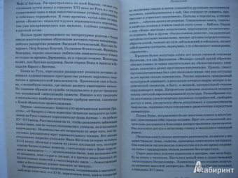 Ванька Каин