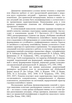 Вероника Столярова: Психология понятийного мышления