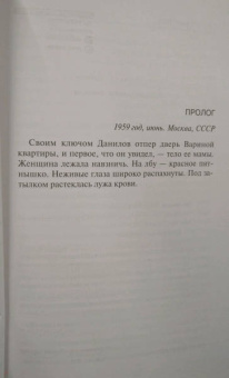 Литвинова, Литвинов: Завтра может не быть