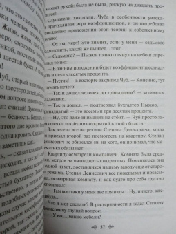 Антон Макаренко: Книга для родителей