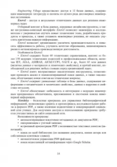Александр Свинцов: Методы решения научно-технических задач в строительстве. Учебное пособие
